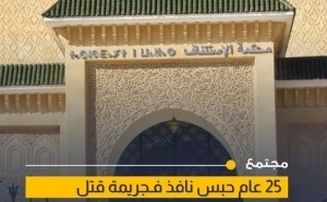 محكمة الاستئناف بفاس تؤيد حكم 25 سنة في جريمة قتل إمام مسجد بصفرو