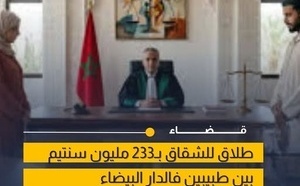 ملف طلاق بالدار البيضاء يثير الجدل بعد مستحقات بلغت 233 مليون سنتيم