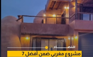 تم اختيار شركة Ecodome Maroc ضمن سبعة مشاريع عالمية في برنامج الابتكار الدولي