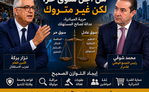سوق حر، لكن غير متروك سياسيًا
