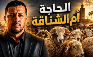 الحاجة أم الشناقة