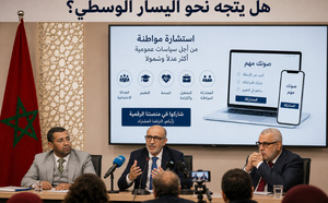  PJD 2026 يكتشف اليسار الوسطي في انتظار اليمين الوسطي