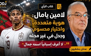 لامين يامال : هوية متعددة، واختيار محسوم، وجدل في غير محله