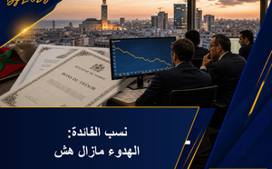 سوق السندات: الهدوء ما حيدش الضغط على نسب الفائدة