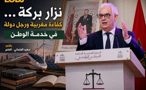 ​نزار بركة... كفاءة مغربية ورجل دولة في خدمة الوطن