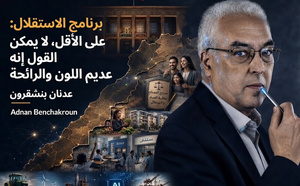 برنامج حزب الاستقلال : على الأقل، لن يستطيع أحد أن يقول إنه عديم اللون والرائحة