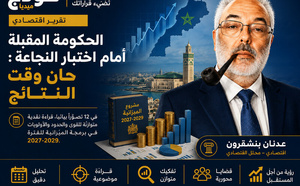 الحكومة المقبلة أمام اختبار النجاعة.. حان وقت النتائج