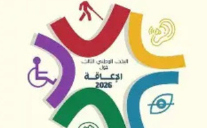 ماذا سيستفيد الأشخاص في وضعية إعاقة من البحث الوطني الثالث؟