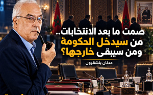 صمت ما بعد الانتخابات.. من سيدخل الحكومة ومن سيبقى خارجها؟