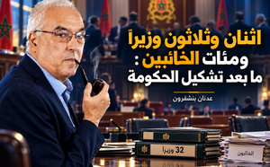 اثنان وثلاثون وزيرًا ومئات الخائبين : ما بعد تشكيل الحكومة