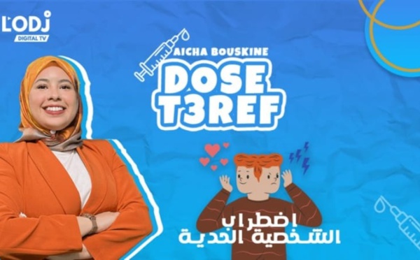 اضطراب الشخصية الحدية