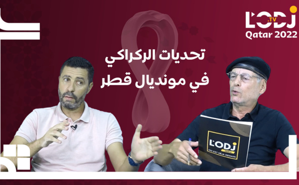 برنامج الڨار : تحديات الركراكي في مونديال قطر