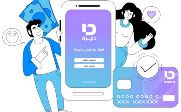 تطبيق " دايرة" لتسهيل المعاملات المالية