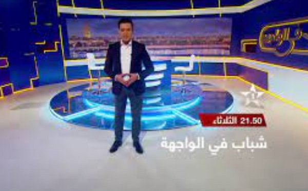 شباب في الواجهة
