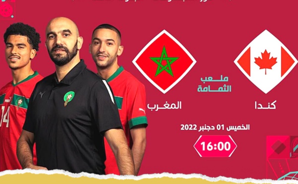 موعد المباراة القادمة لأسود الأطلس مونديال قطر 2022