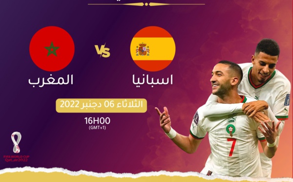 موعد المباراة القادمة لأسود الأطلس مونديال قطر 2022