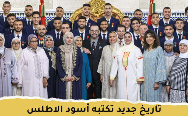 تاريخ جديد تكتبه أسود الأطلس 