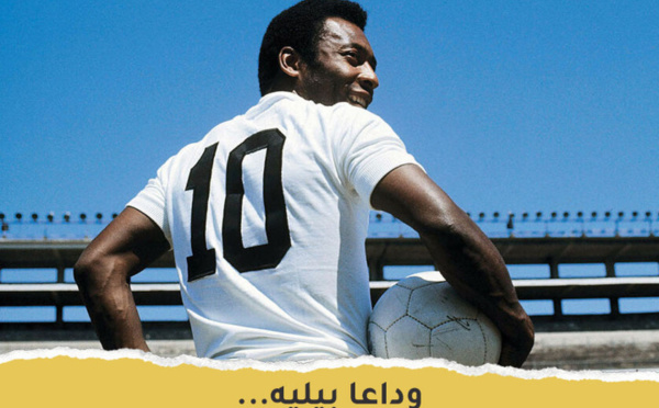وداعا بيليه أسطورة كرة القدم العالمية ⚽️
