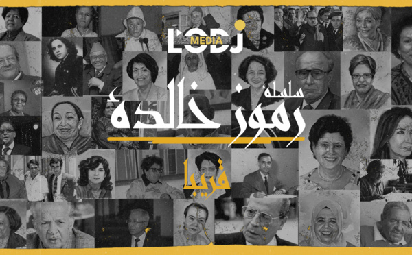 برومو السلسلة الوثائقية "رموز خالدة" : مسار أعلام حفرت اسمها في الذاكرة