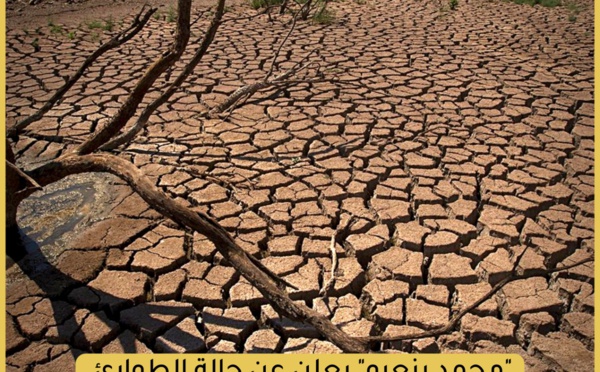 محمد بنعبو يعلن عن حالة الطوارئ المناخية بالمغرب