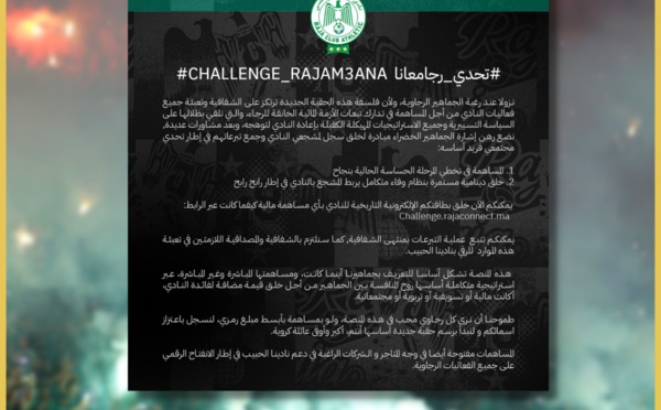 نادي الرجاء الرياضي يطلق منصة إلكترونية لجمع التبرعات
