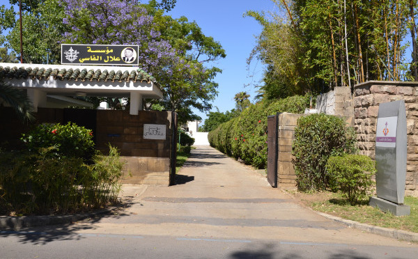 بلاغ مؤسسة علال الفاسي 