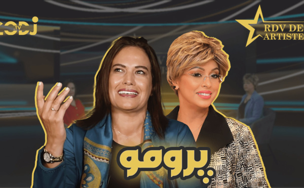 برومو: ليلى لمريني ضيفة برنامج موعد الفنانين