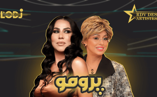 پرومو: المخرجة السينمائية سلوى الركراكي ضيفة برنامج موعد الفنانين