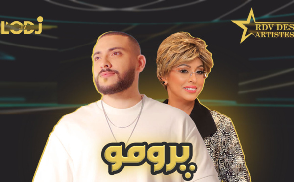 پرومو:  ياسر رديف ضيف برنامج موعد الفنانين