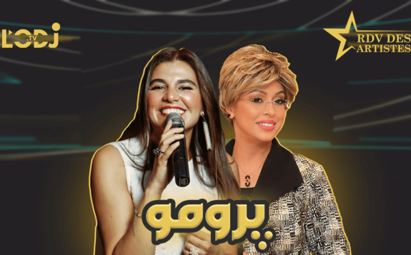 پرومو: إبتسام فتحي ضيفة برنامج موعد الفنانين