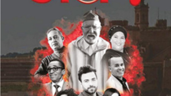 فيلم مغربي جديد «توقف» قريبا في دور العرض