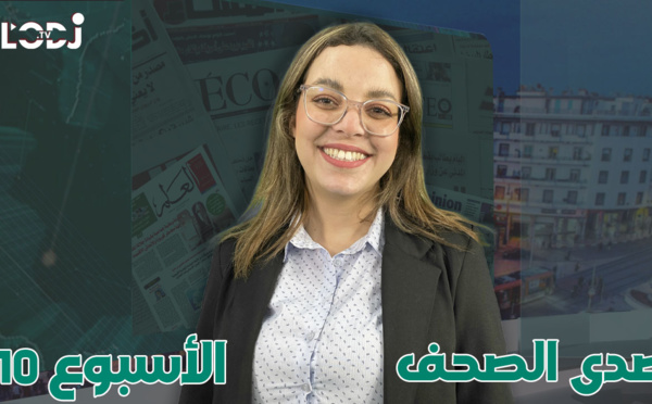 الأسبوع العاشر 2023 : صدى الصحف، قراءة أسبوعية لأبرزعناوين الصحف ووقفة مع أهم المقالات المثيرة للجدل
