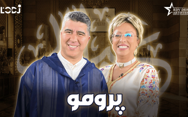 پرومو : موعد الفنانين خاص "سهرة عيد الفطر" يستضيف الفنان عبد الله المخطوبي