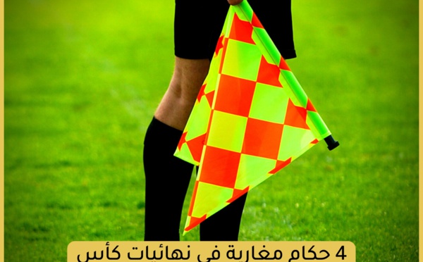 4 حكام مغاربة في نهائيات كأس إفريقيا للأمم لأقل من 23 سنة