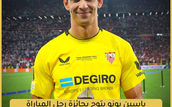 ياسين بونو يتوج بجائزة رجل المباراة بعدما قاد فريقه إشبيلية للقب "اليوروبا ليغ"