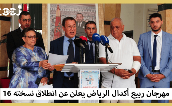 مهرجان ربيع أكدال الرياض يعلن عن انطلاق نسخته 16