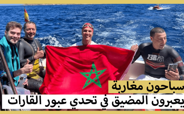 سباحون مغاربة يعبرون المضيق في تحدي عبور القارات