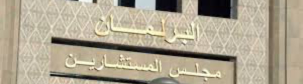 هكذا أعلن مجلس المستشارين تضامنه بعد نازلة الحوز