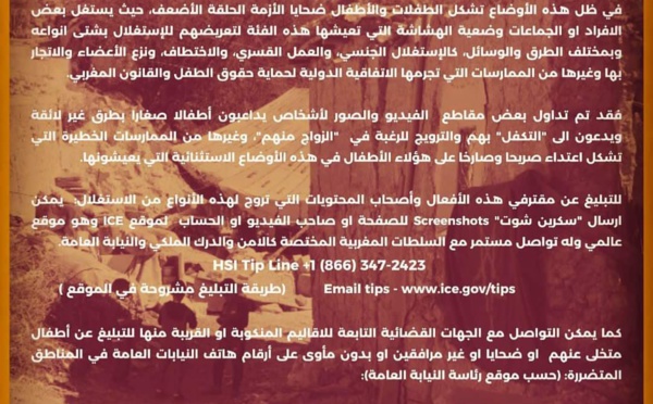  توقيف طالب في أحد المعاهد الجامعية للاشتباه في تورطه في نشر محتوى تحريضي يهدد فيه بارتكاب أفعال جنسية 