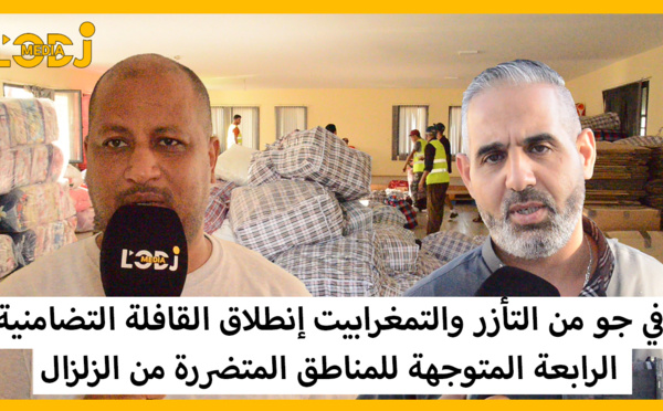 في جو من التأزر والتمغرابيت إنطلاق القافلة التضامنية الرابعة المتوجهة للمناطق المتضررة من الزلزال