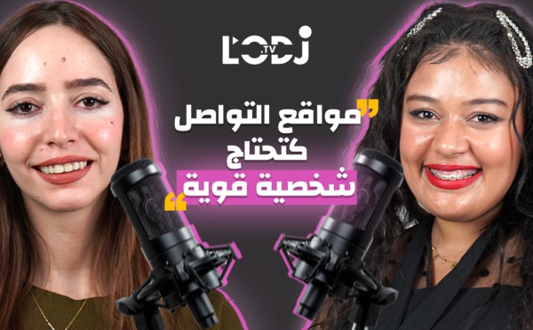 گليسة مع بسمة : كيعجبني نبارطاجي حياتي والدراسة  على برا مكانتش فمخططاتي