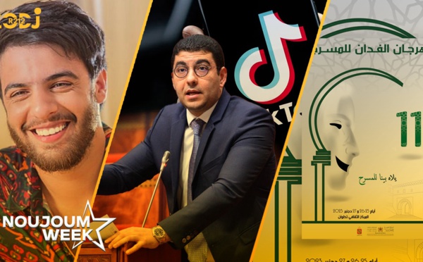 Noujoum Week : "الفنان المغربي نعمان بلعياشي يصدر جديده الفني "حياتي