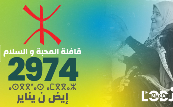 ريبورتاج : قافلة المحبة والسلام من الرباط إلى تيزنيت للإحتفاء بإيض ن يناير