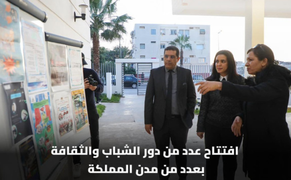 ​افتتاح عدد من دور الشباب والثقافة بعدد من مدن المملكة