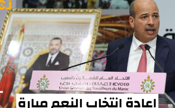 إعادة انتخاب النعم ميارة 