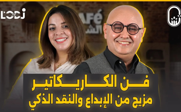 فن الكاريكاتير، مزيج من الإبداع والنقد الذكي.. مبارك أبوعلي في كافي الشباب