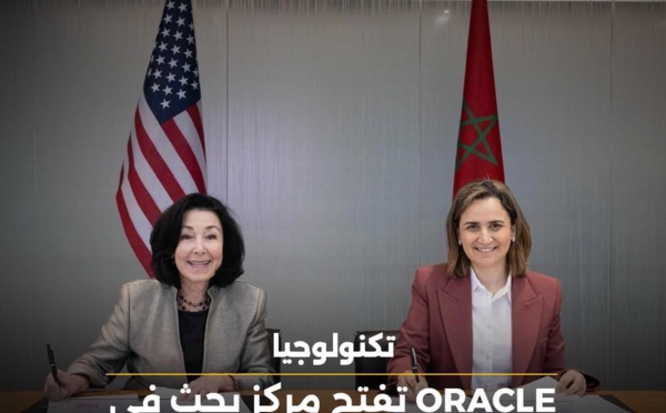 oracle  تفتح مركز بحث في المغرب يوفر 1000 منصب شغل