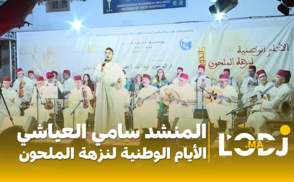نسخة عن المنشد سامي العياشي: الأيام الوطنية لنزهة الملحون بسلا