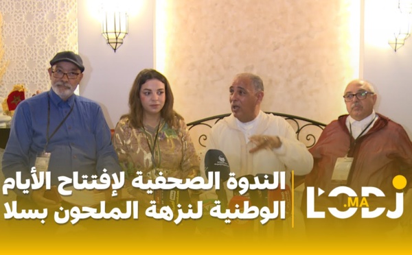 الندوة الصحفية لإفتتاح الأيام الوطنية لنزهة الملحون بسلا