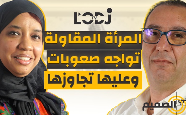 المرأة المقاولة تواجه صعوبات وعليها تجاوزها.. الدكتورة مريم البوخاري فبودكاست في الصميم